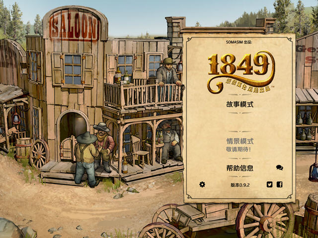 ��1849�����Ĳ��԰�