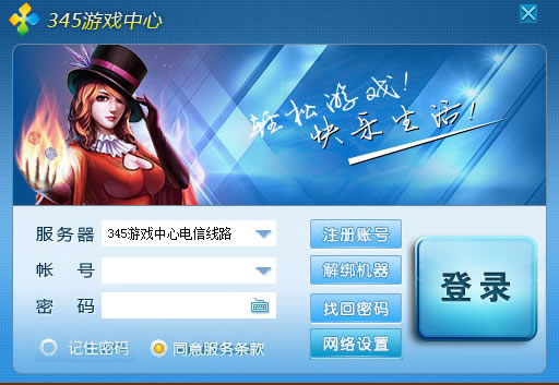 ��345��Ϸ���ġ�v1.0.0.5�ٷ���