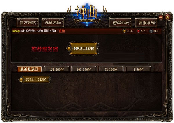 ��360������½������ɫ��v1.0.0.1