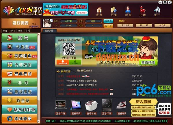 ��4008��Ϸ���ġ�v7.1