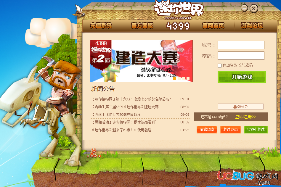 ��4399����������԰�V0.19.2 �ٷ����°桷4399����������԰�V0.19.2 �ٷ����°�