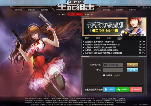 ��4399�����ѻ��������