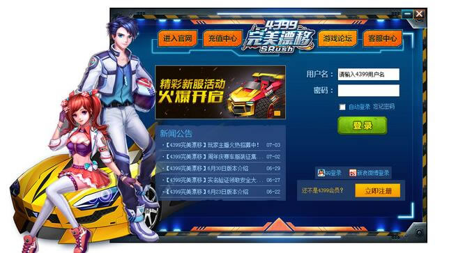 ��4399����Ư�Ƹ�������ɫ��v3.0.0.1
