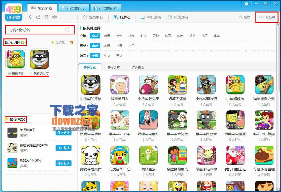 ��499��Ϸ�С�v2.0.1.1�ٷ���