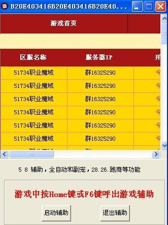 ��58ħ��������ɫ��v10.0