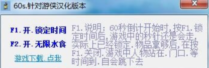 ��60��������޸�������Ѱ�v1.042