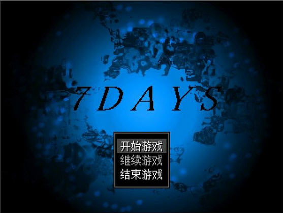 ��7days�����ĺ�����