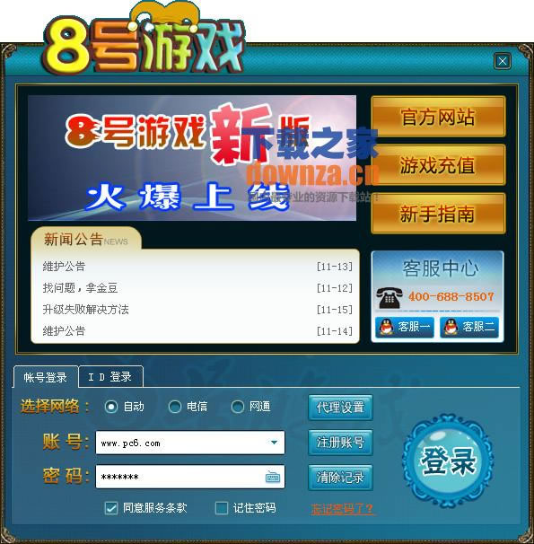 ��8����Ϸ��v1.0.1.8