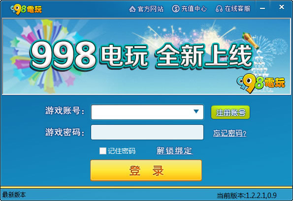 ��998������Ϸ���ġ�V1.2.2.1.0.9