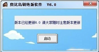���±ȵ����ˢ����������v6.0��ɫ��Ѱ�
