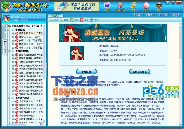 ������СԺ��Ϸ���ġ�v1.0.0.1