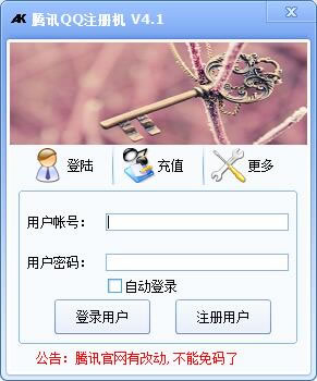 ��AKQQ�ʺ�ע�����v4.1�ƽ��