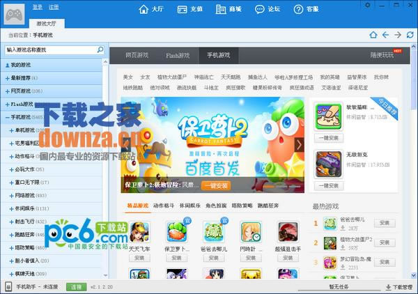 ���ٶ���Ϸ��ȫpc�桷2.2.3.602�ٷ���