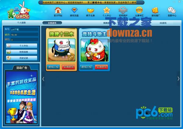 ��������Ϸ��v4.1