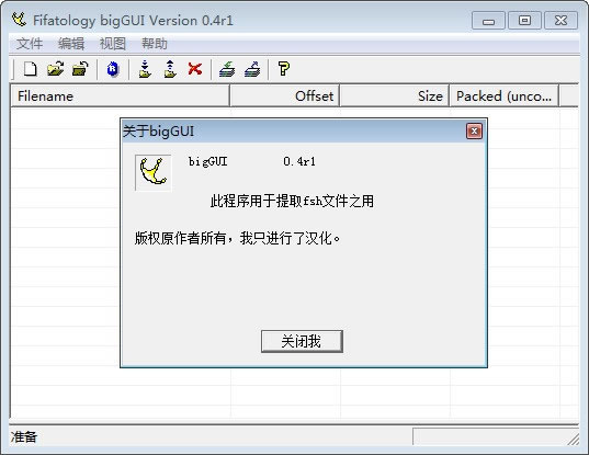 ��big�ļ��༭����������0.4r1