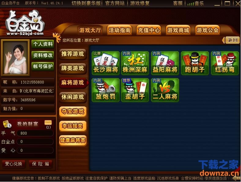 ���׽𵺡�V2.1.3.1�ٷ����°�