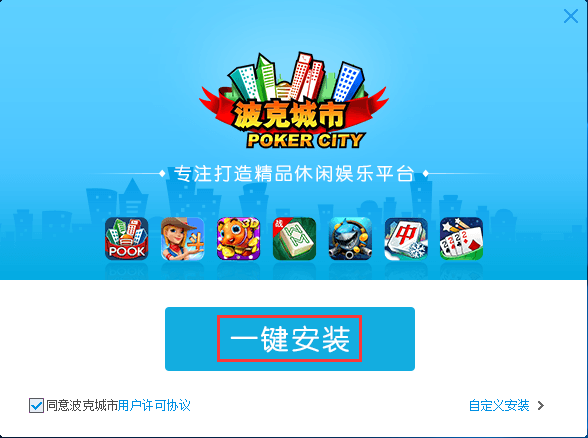 �����˳��С�v1.0.2.11