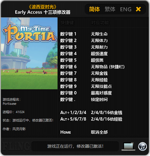 ��������ʱ��ʮ�����޸�����v1.0