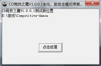 ��CD����֮ħ������ģʽ�޸����ߡ�v1.0.0.1