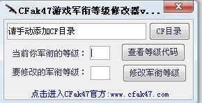 ��CFak47�ȼ������޸�����1.02��ɫ��