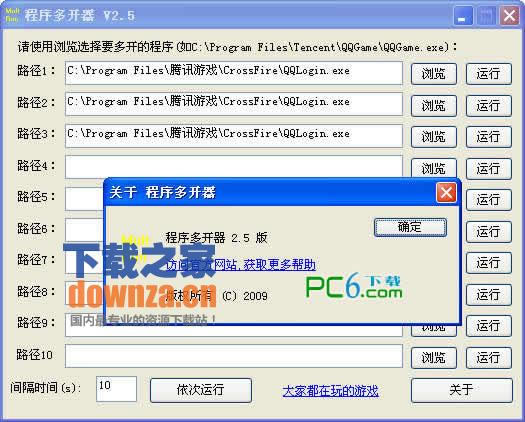 ��cf�࿪����V2.6 ��ɫ��