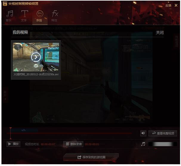 ��cf����ʱ�̱༭������ɫ��v2.0.0.1