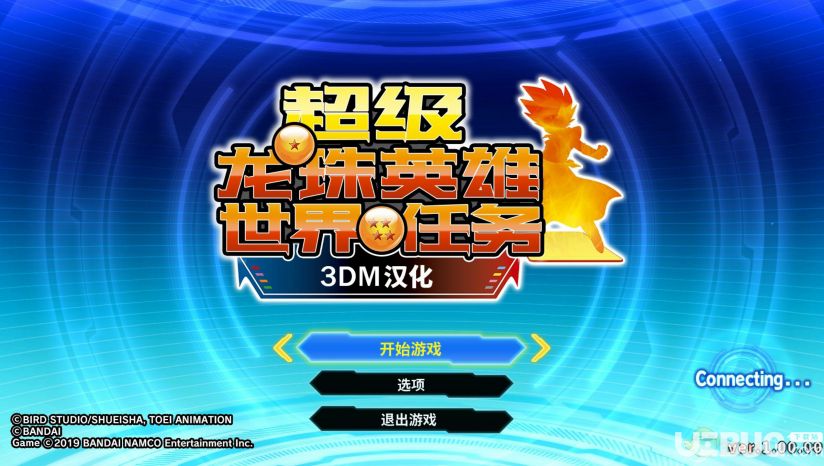����������Ӣ���������� 3DM�����麺������v1.1