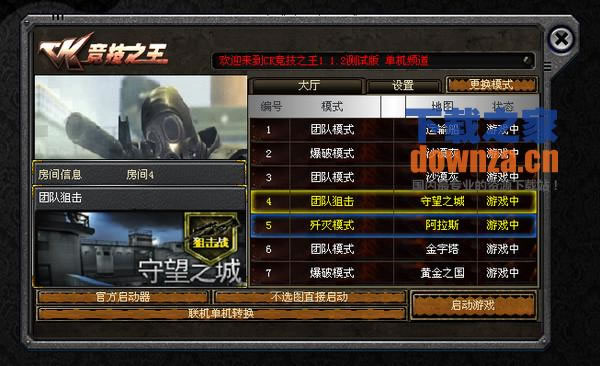 ��ck����֮����½����V1.1.2