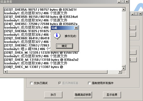 ��crass��Ϸ��Դ��ȡ������Ѱ�v0.4.14.0final