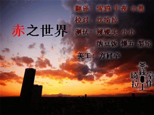 ����֮���硷���ĺ�����