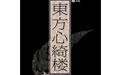 ���������¥ȫ����ͨ�ش浵�����İ�