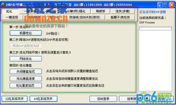 ��DNF�ؿɸ������ߡ�v1.1.0��ɫ��Ѱ�