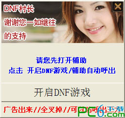 ��dnf�峤��0929 ��ɫ��Ѱ�