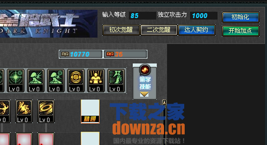 ��dnfģ���޸�����v6.2.3