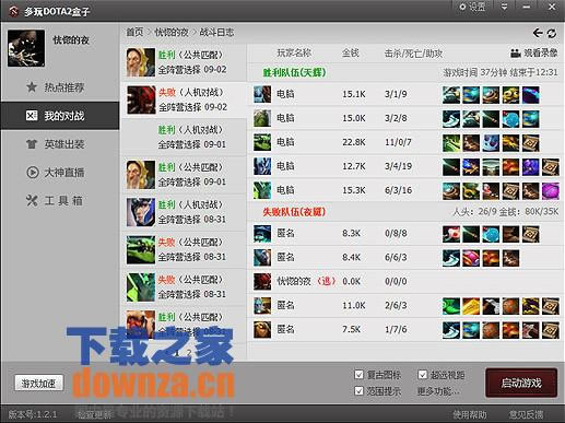 ��DOTA2���ӡ�1.8.15.0�ٷ���