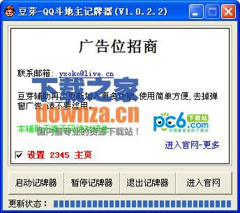 ����ѿ��������������v1.0.2.2