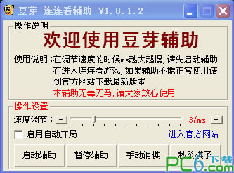 ����ѿ������������1.0.2