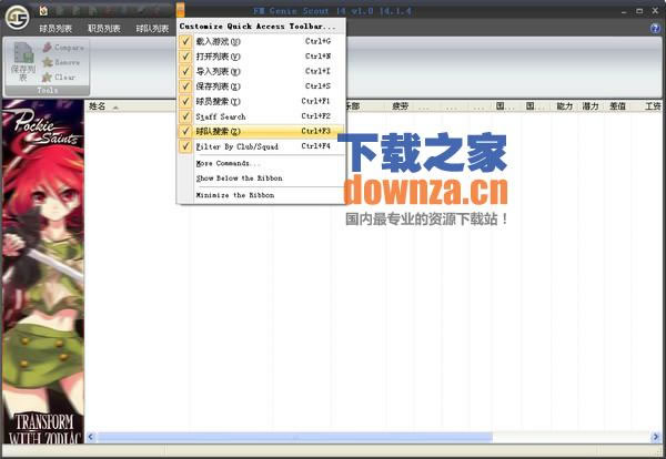 ��FM2014��̽����FM��Genie Scout 14  14.31��