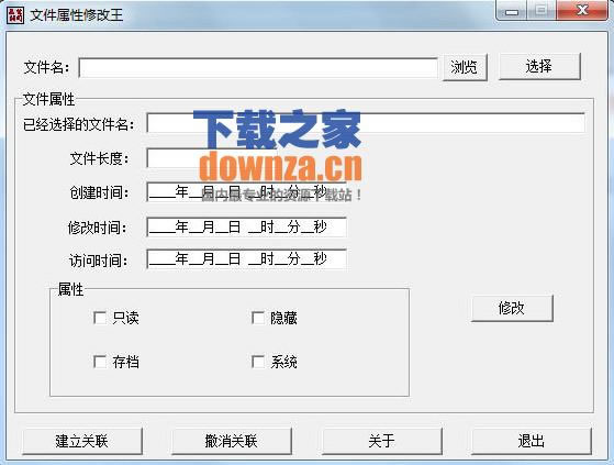 �����֮��2�޸�ʱ�乤�ߣ��ļ������޸�������mod
