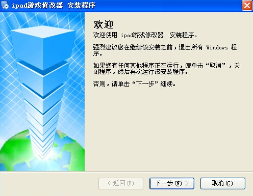 ��ipad��Ϸ�޸������ٷ����°�