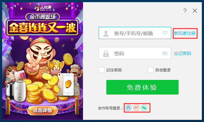 ��jj�������ٷ����°�v0.6.5.6