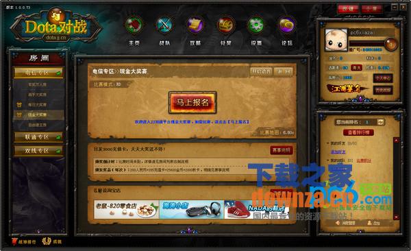 ��jj��սƽ̨��v1.0.0.84�ٷ���