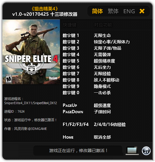 ���ѻ���Ӣ4ʮһ���޸�������ɫ��Ѱ�v1.0-v20170425