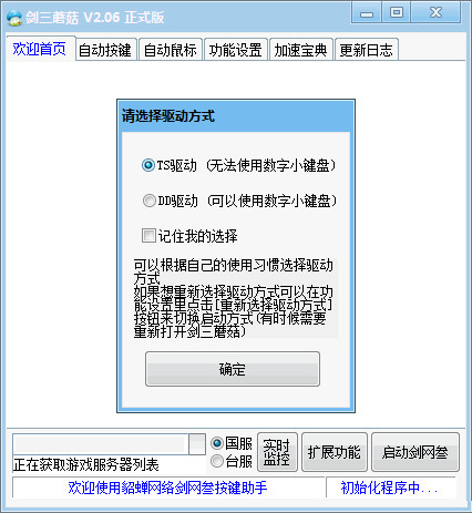 ������Ģ�����ٷ���v2.06