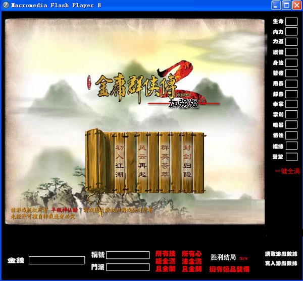 ����ӹȺ����2�޸�������Ѱ�v1.04