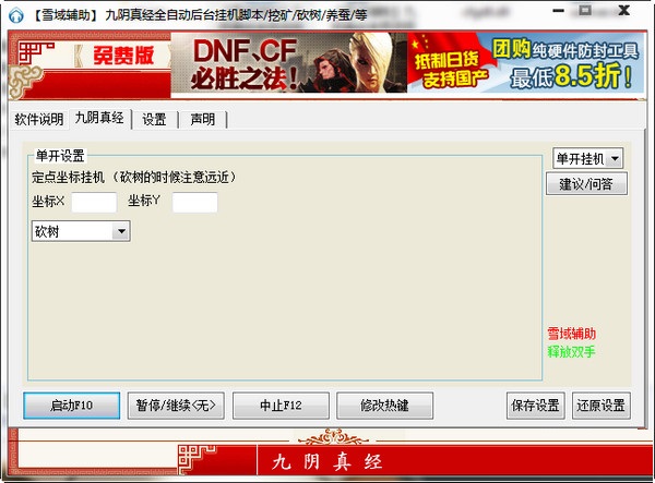 �������澭ȫ�Զ���̨�һ��ű�����Ѱ�v1.9
