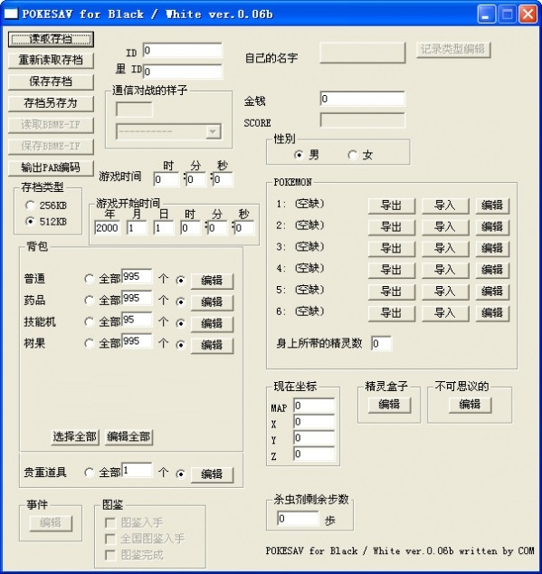 ���ڴ����ֺڰ��޸��������İ�v0.06b