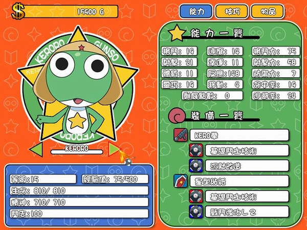 ��KERORO����:�������Դ���ս������Ӳ�̰�