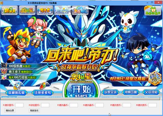 ���������������޸�����v3.7 ��ɫ������°�