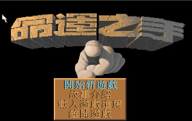 ���������Ǵ���2:����֮�֡�����Ӳ�̰�